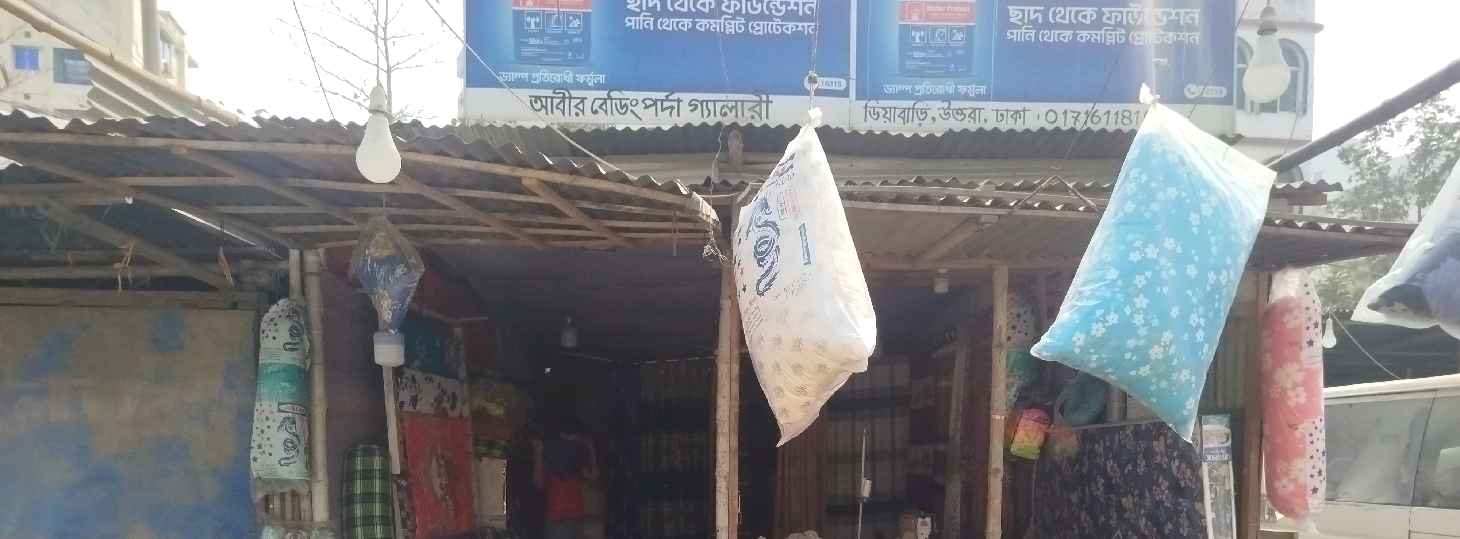Abir Bedding & Porda Gallery