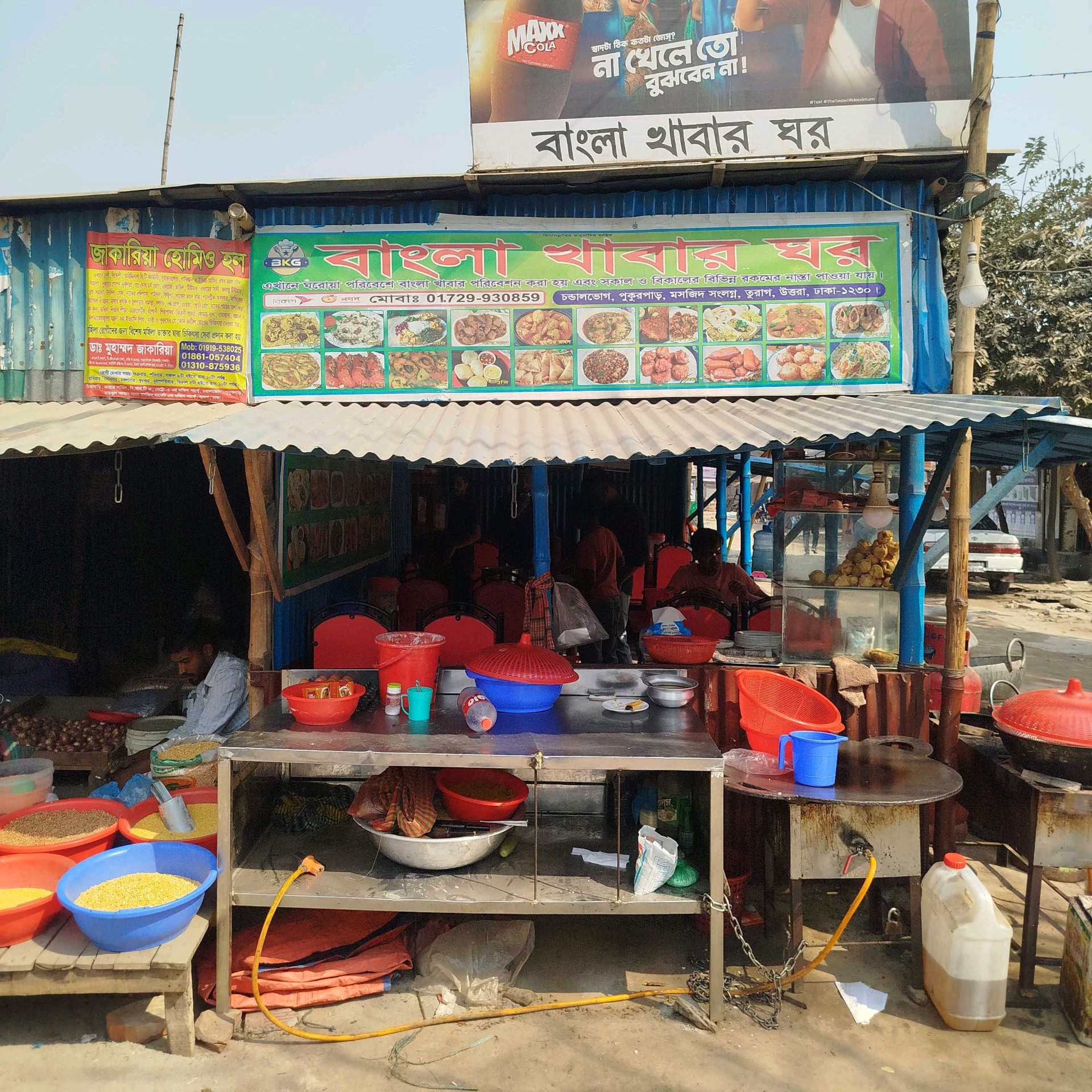Bangla Khabar Ghor