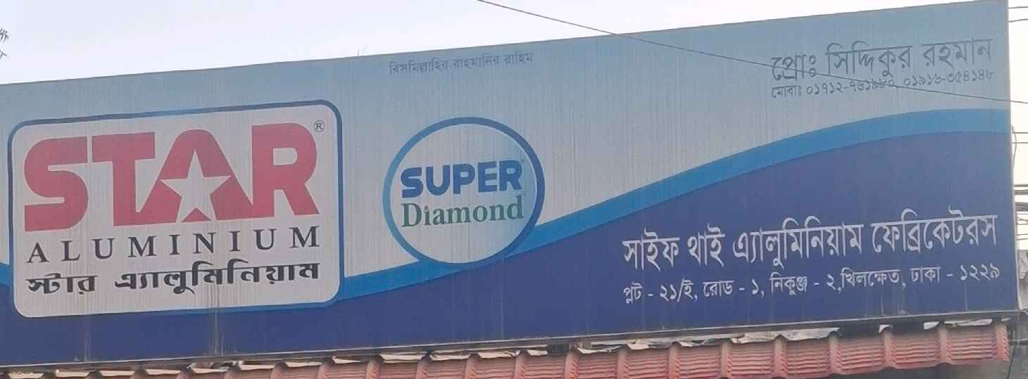 Saif Thai Aluminium Fabricators