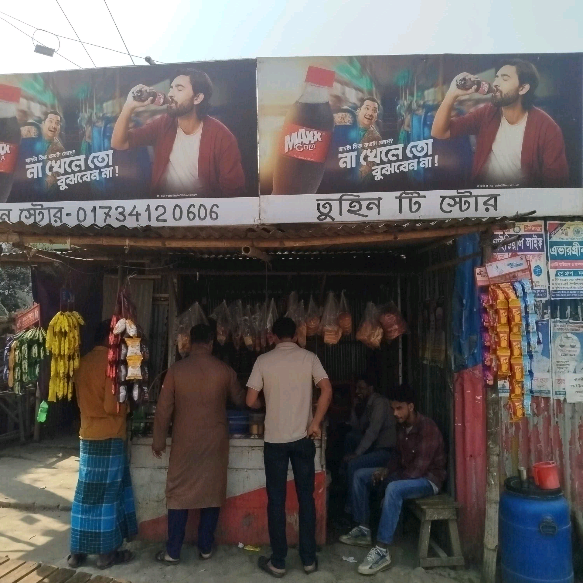 Tuhin Tea Store