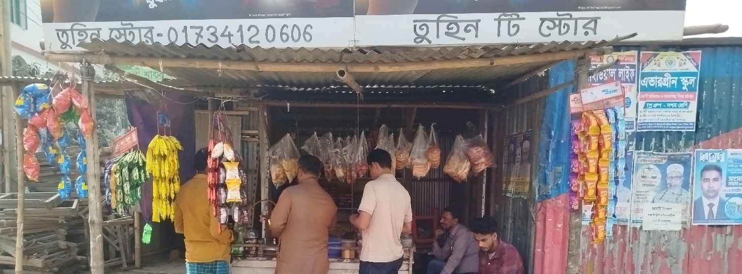Tuhin Tea Store