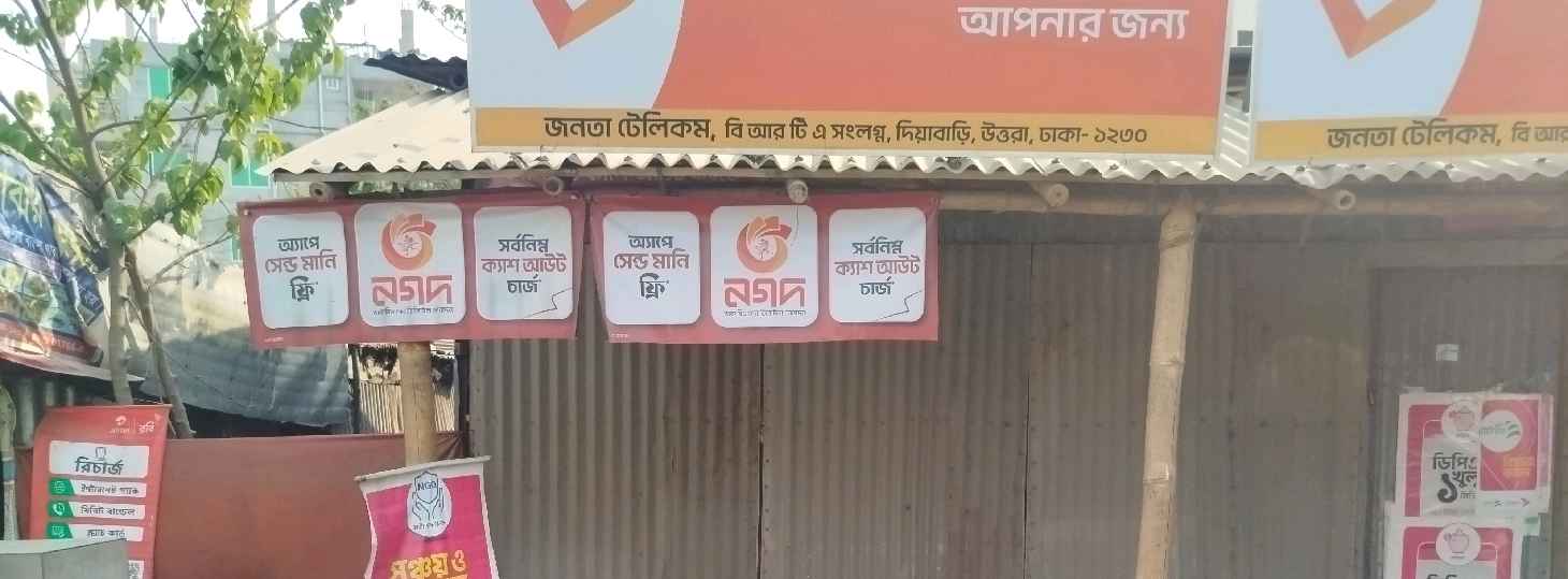 Janata Telecom