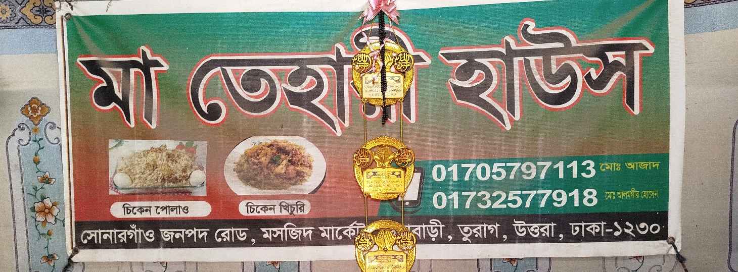 Maa Teheri House