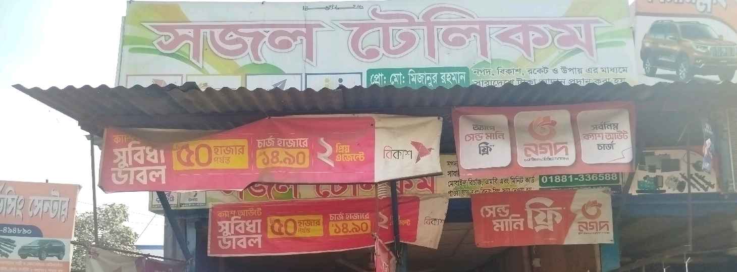 Shojol Telecom