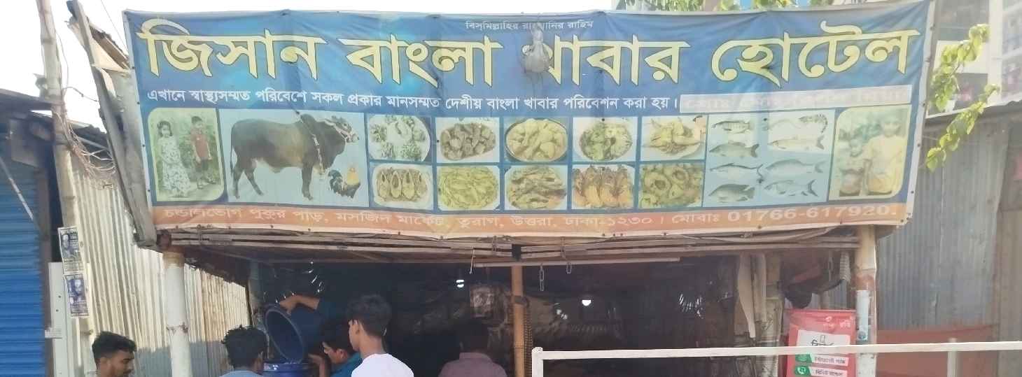 Jisan Bangla Khabar Hotel