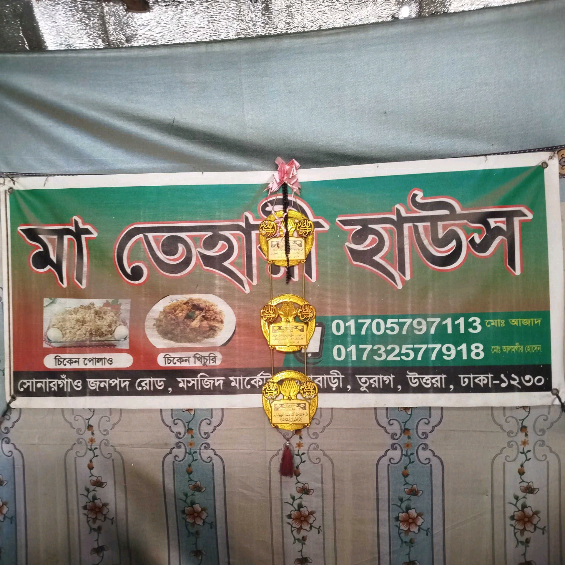 Maa Teheri House