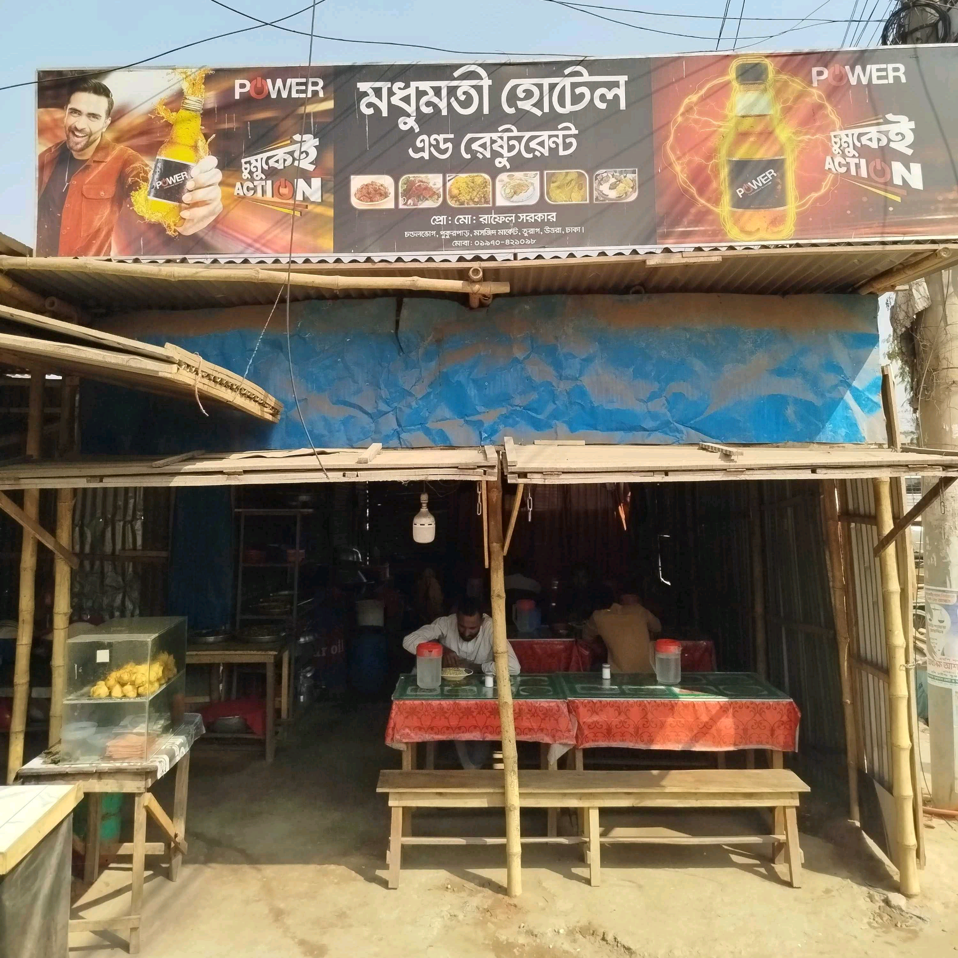 Modhumoti Hotel & Restaurant 
