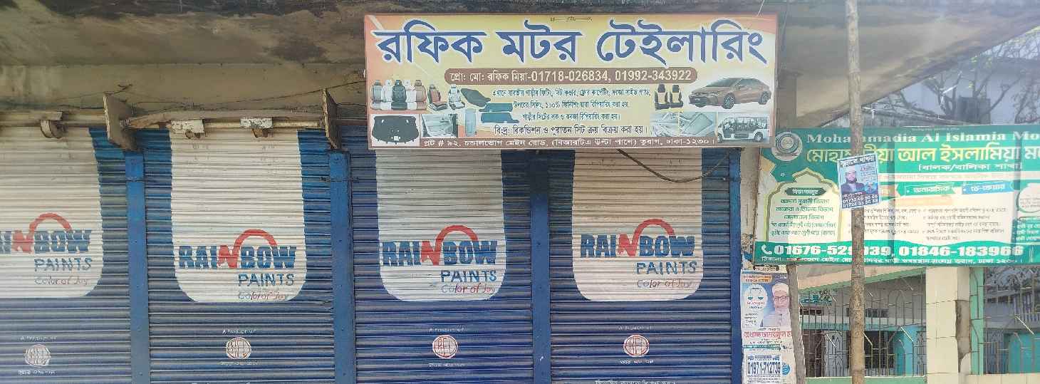 Rafiq Motor Tailoring