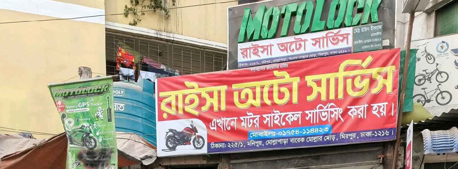 Motolock