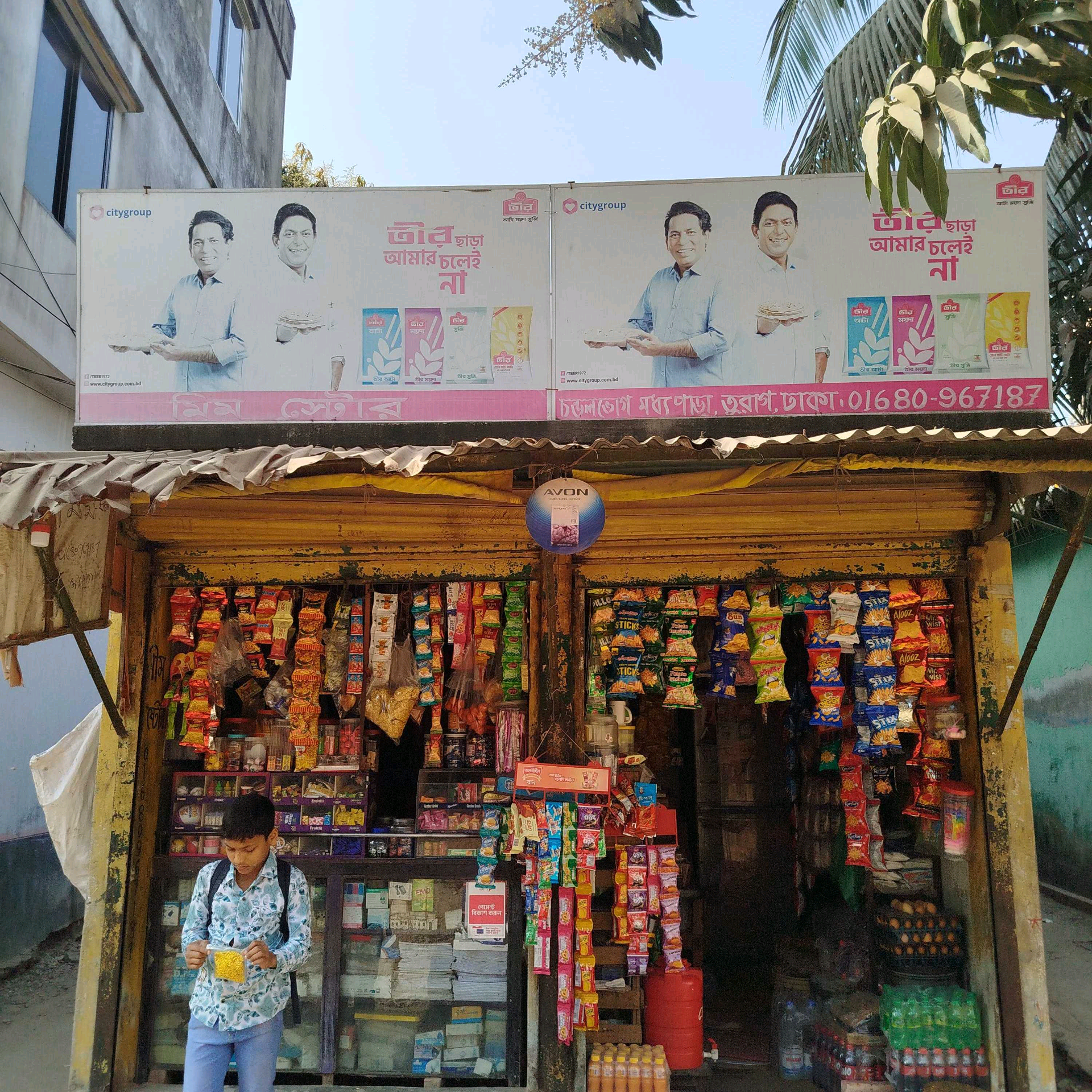 Meem Store