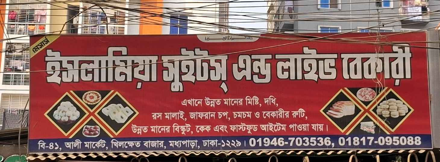Islamia Sweets And Live Bakery 