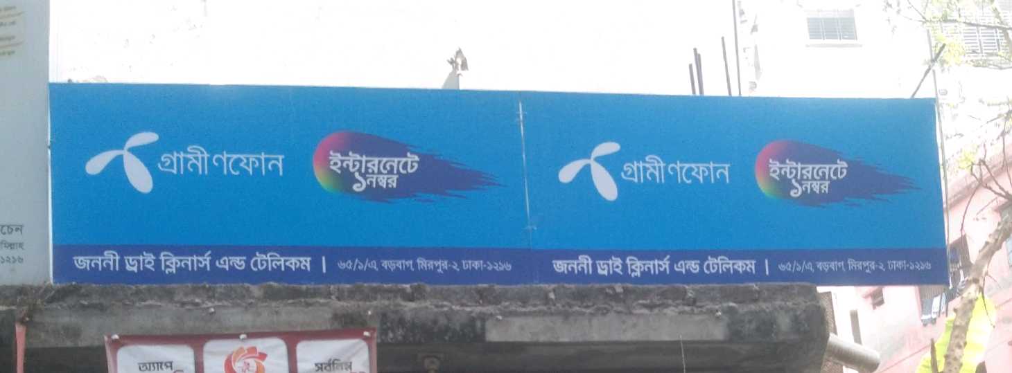 Janani Dry Cleaners