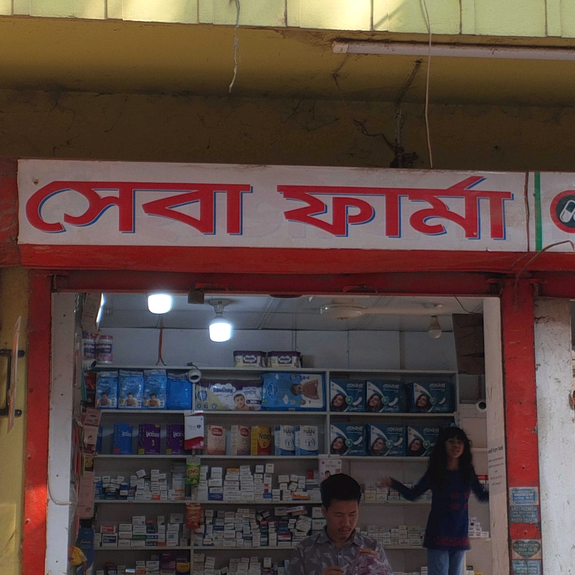 Seba Pharma 