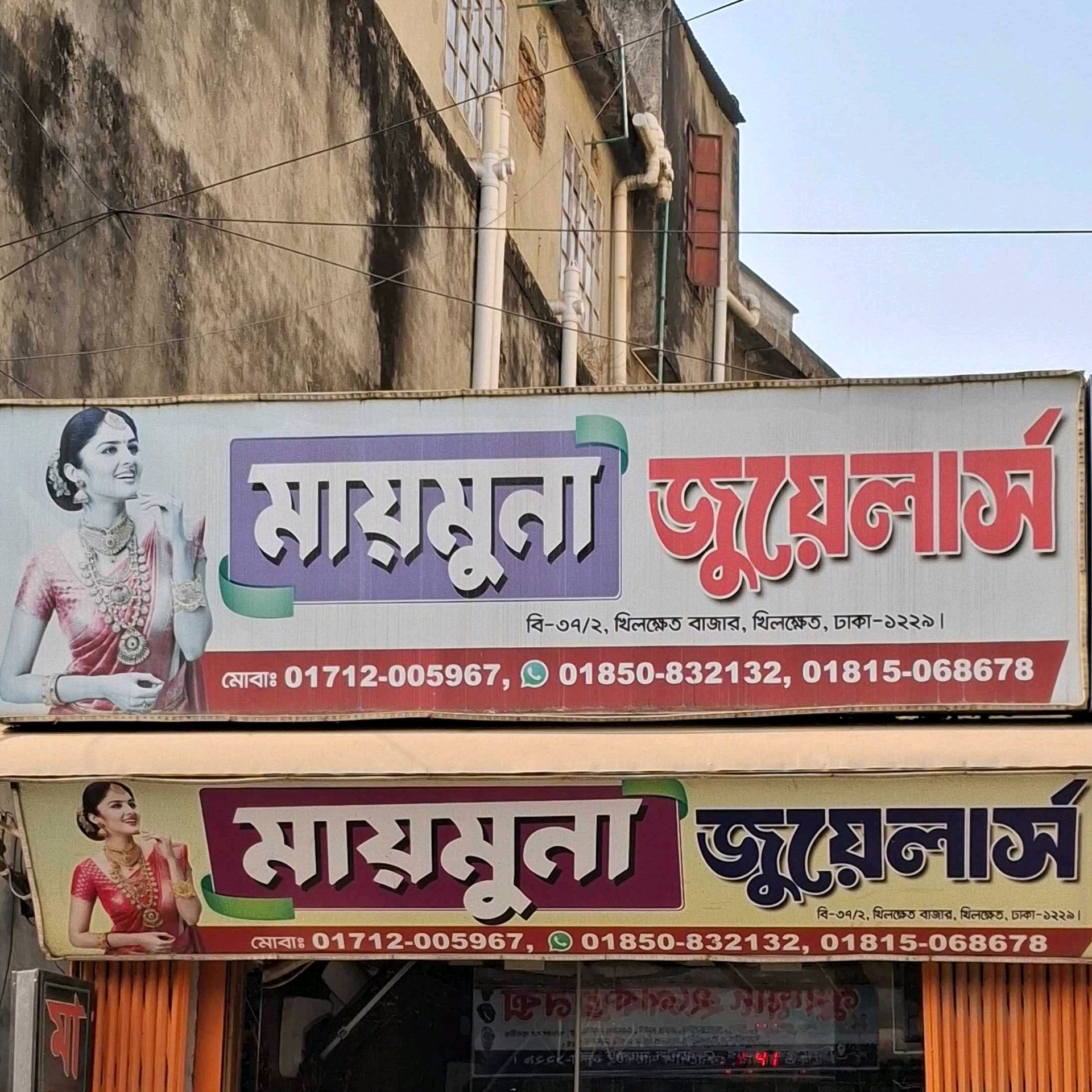 Maimuna Jewellers