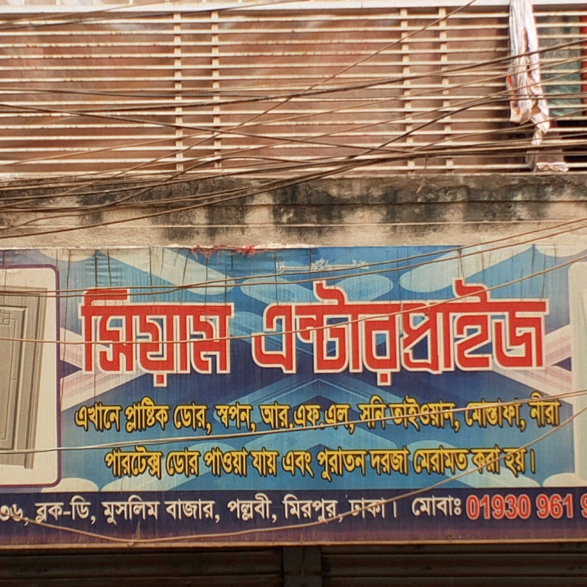 Siam Enterprise 