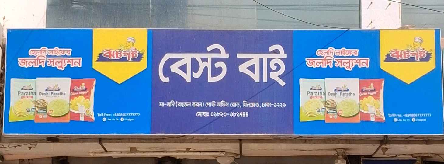 Best Buy