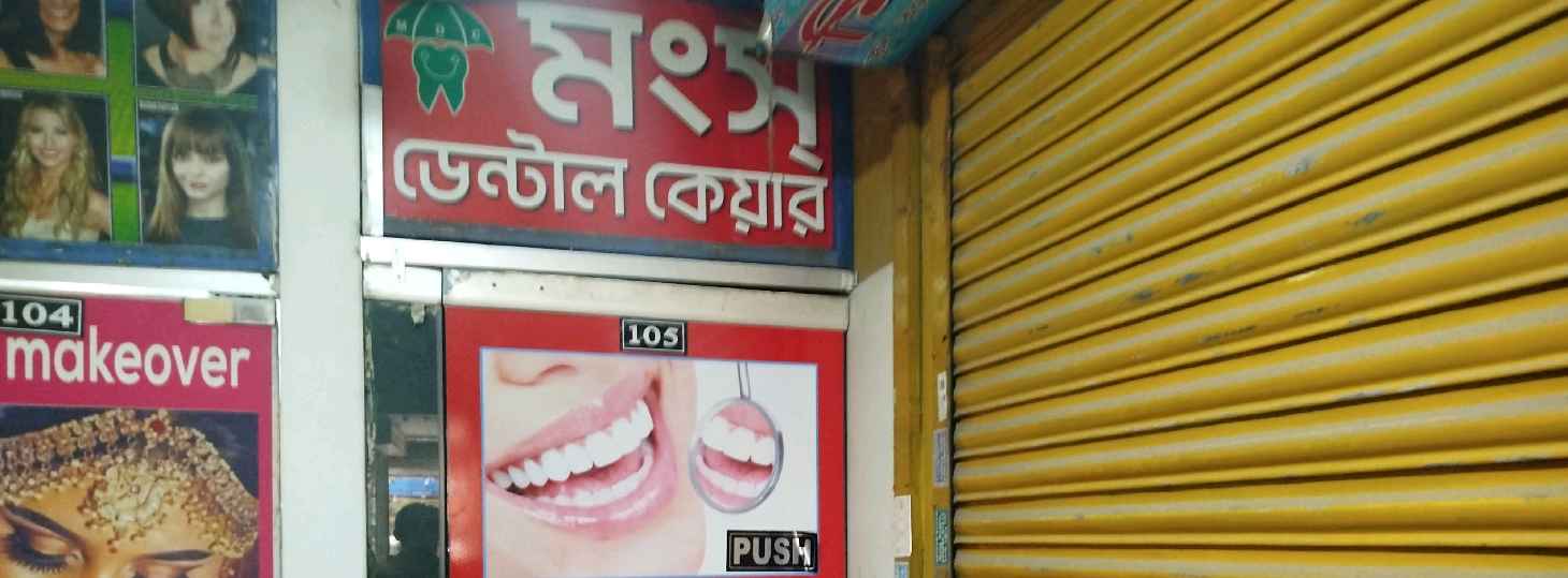 Mongs Dental Care