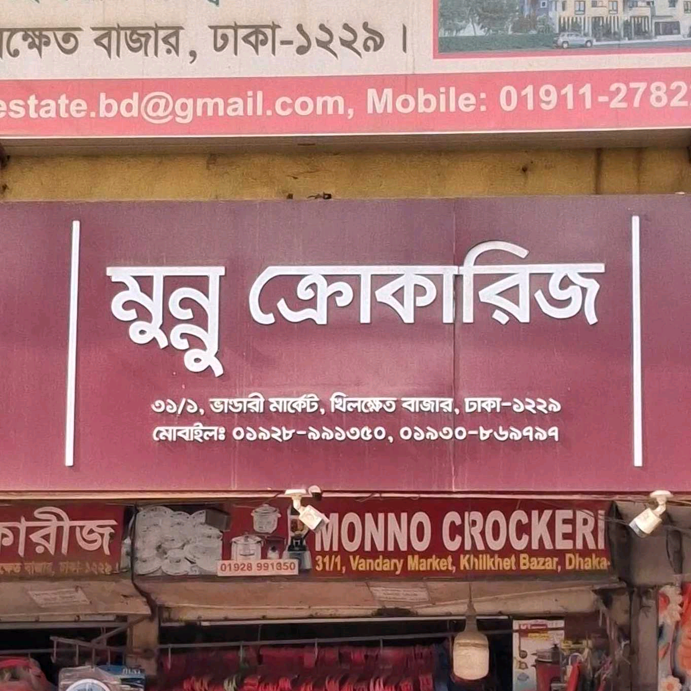 Munnu Crockeries 