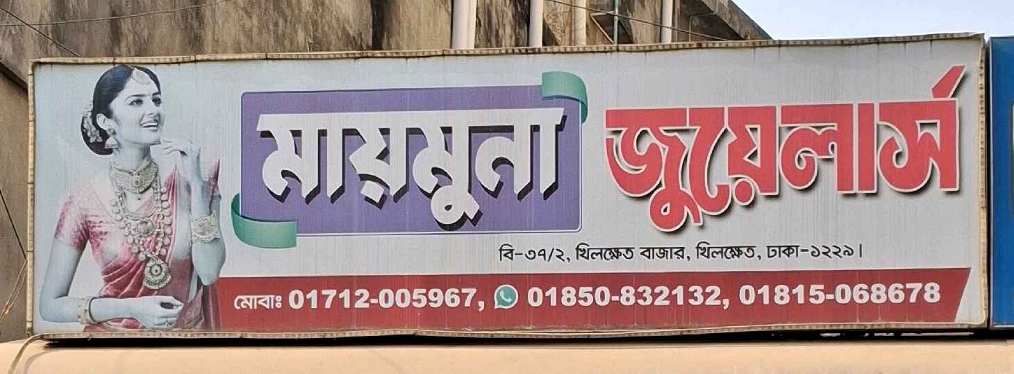 Maimuna Jewellers