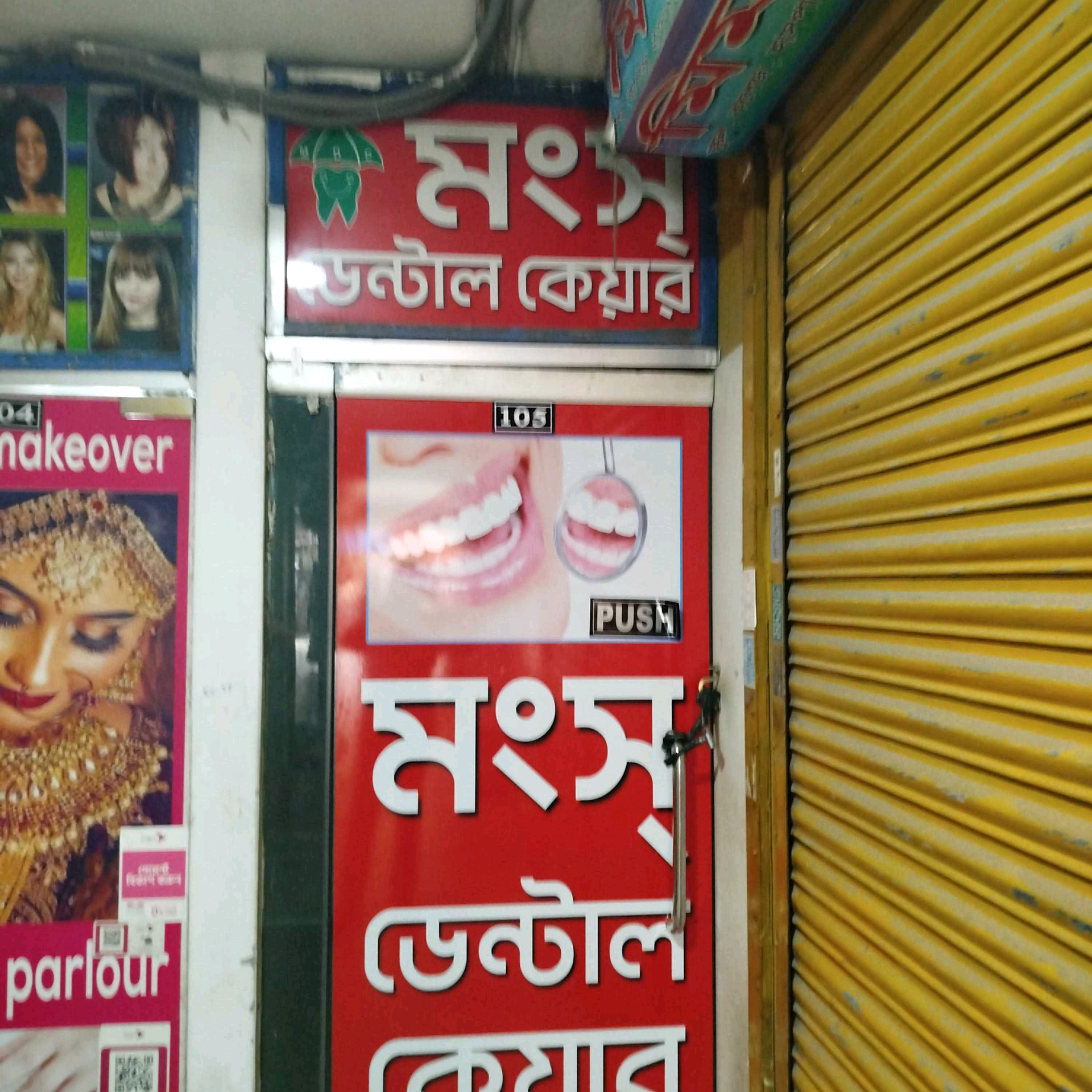 Mongs Dental Care