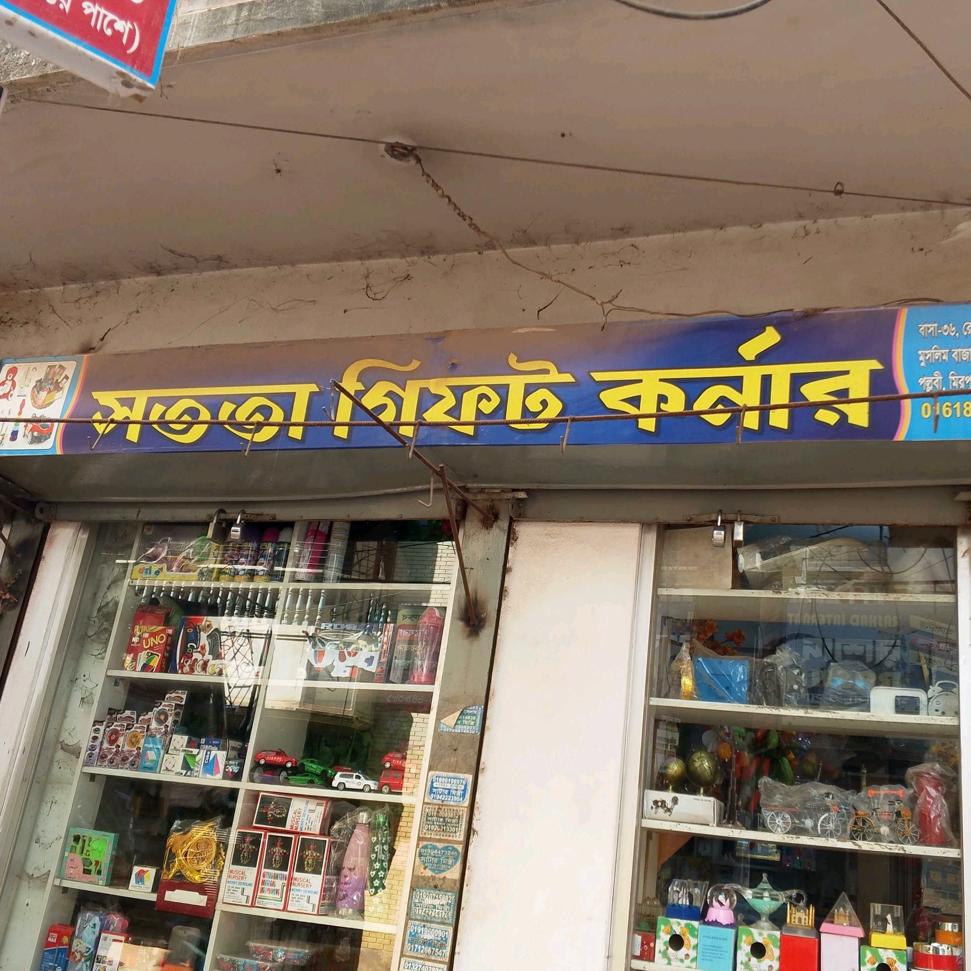 Sotota Gift Corner 