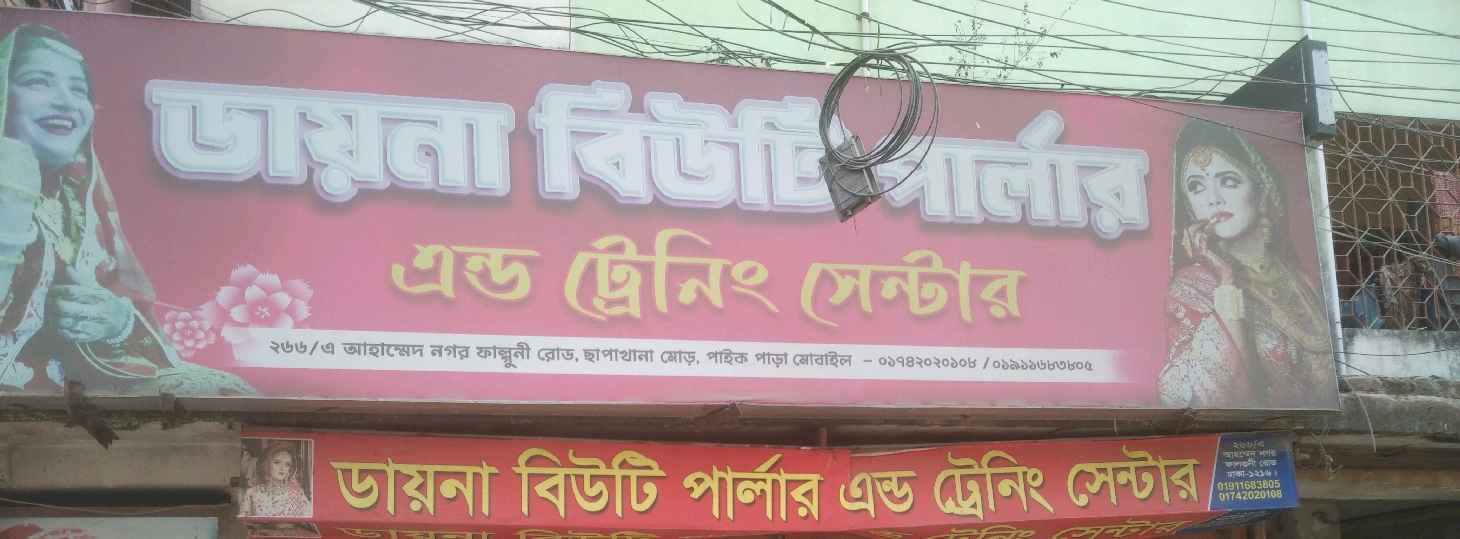 Daina Beauty Parlor 