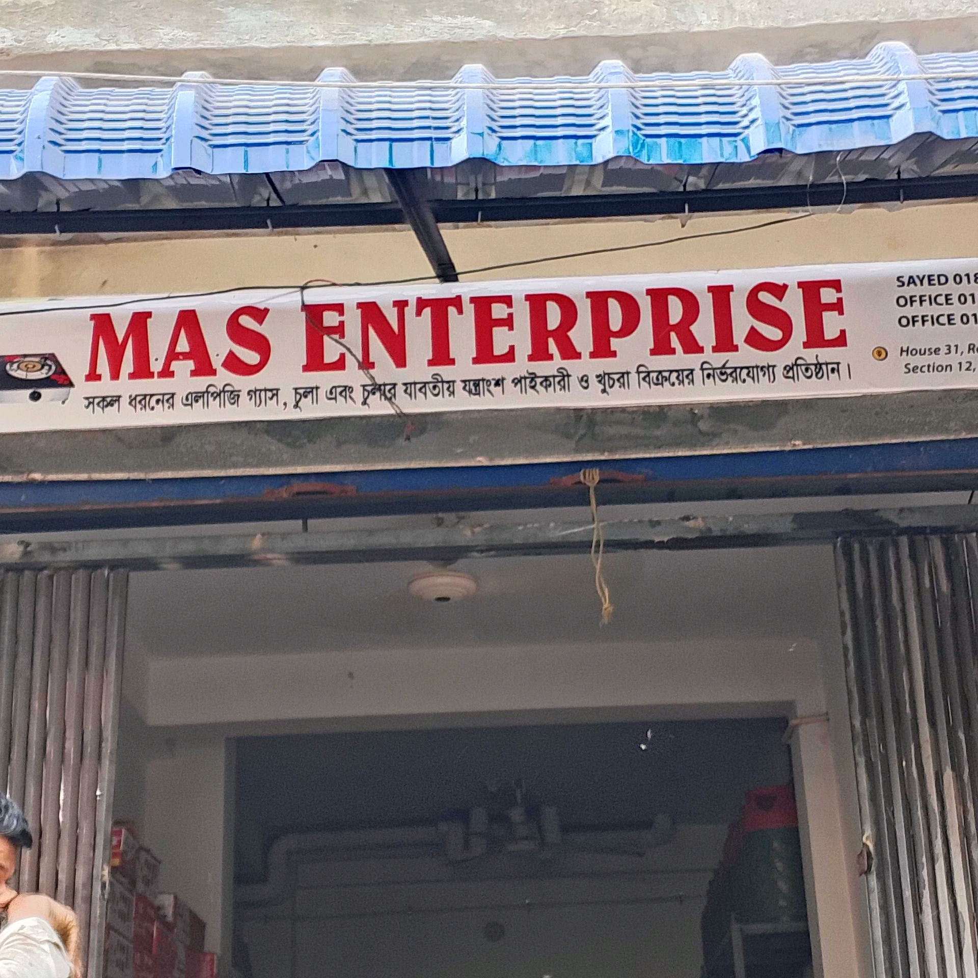 Mas Enterprise 