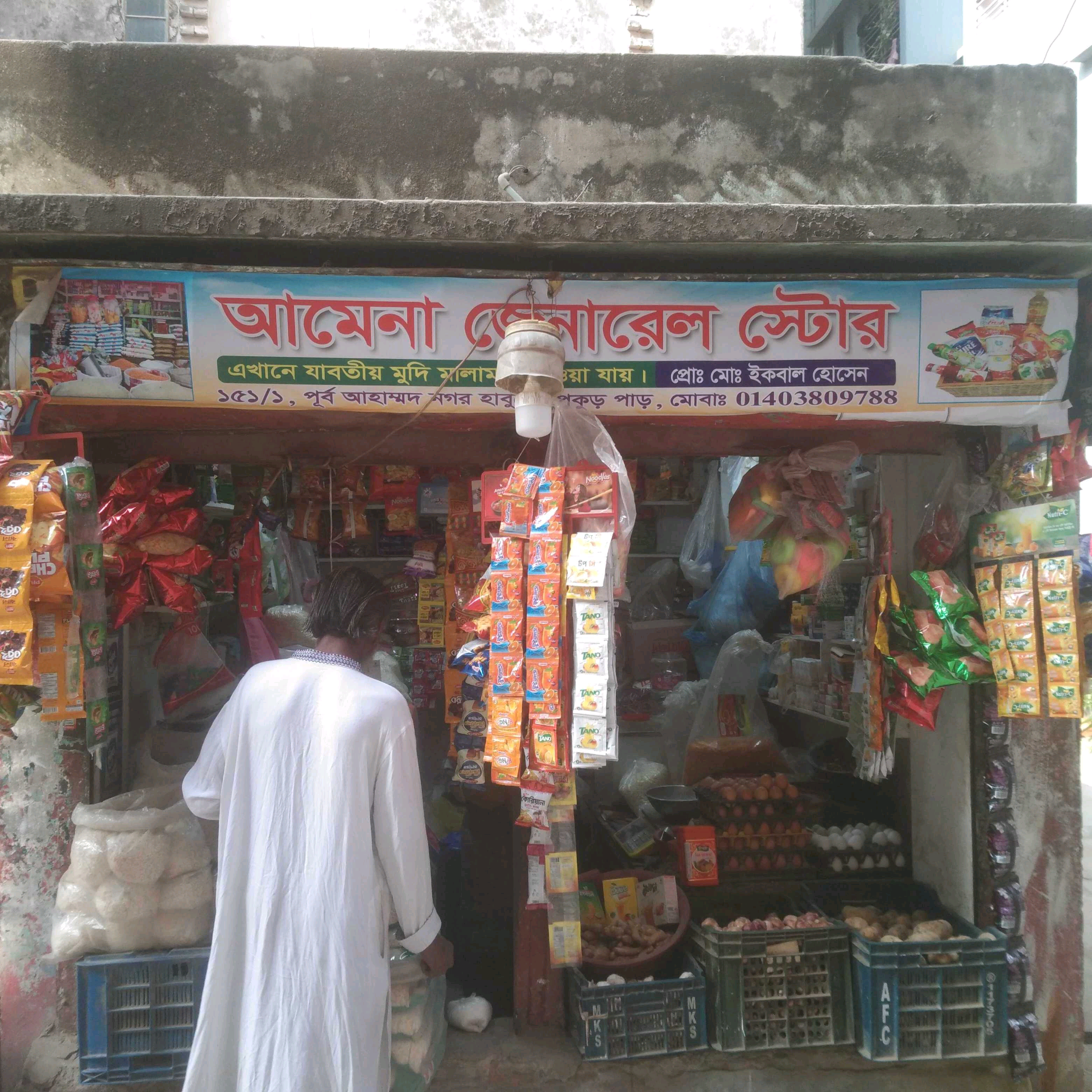 Amena General Store