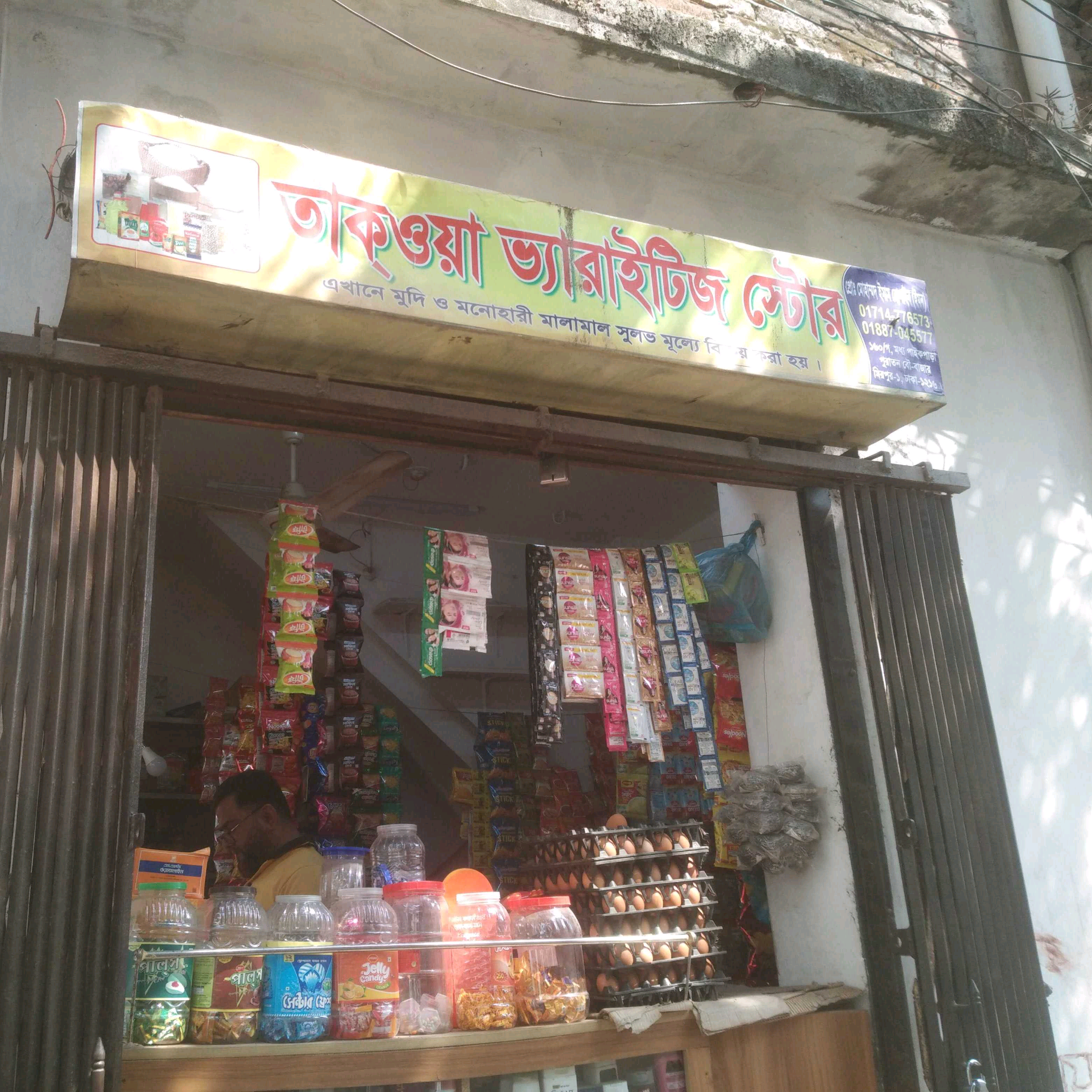 Takowa Varieties Store