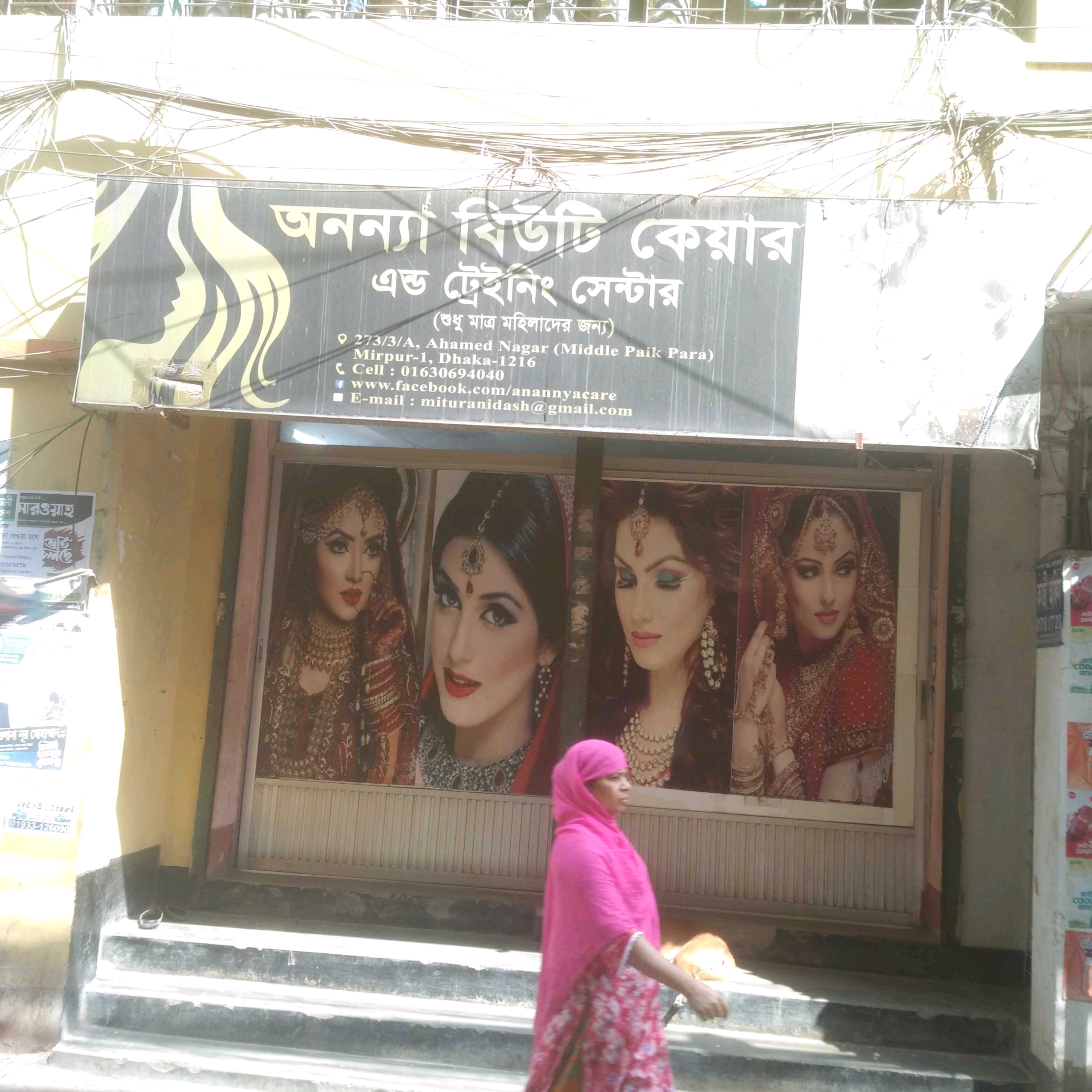 Anannya Beauty Care