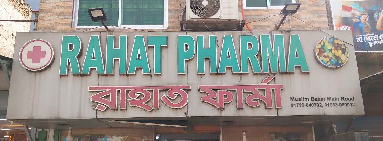 Rahat Pharmecy