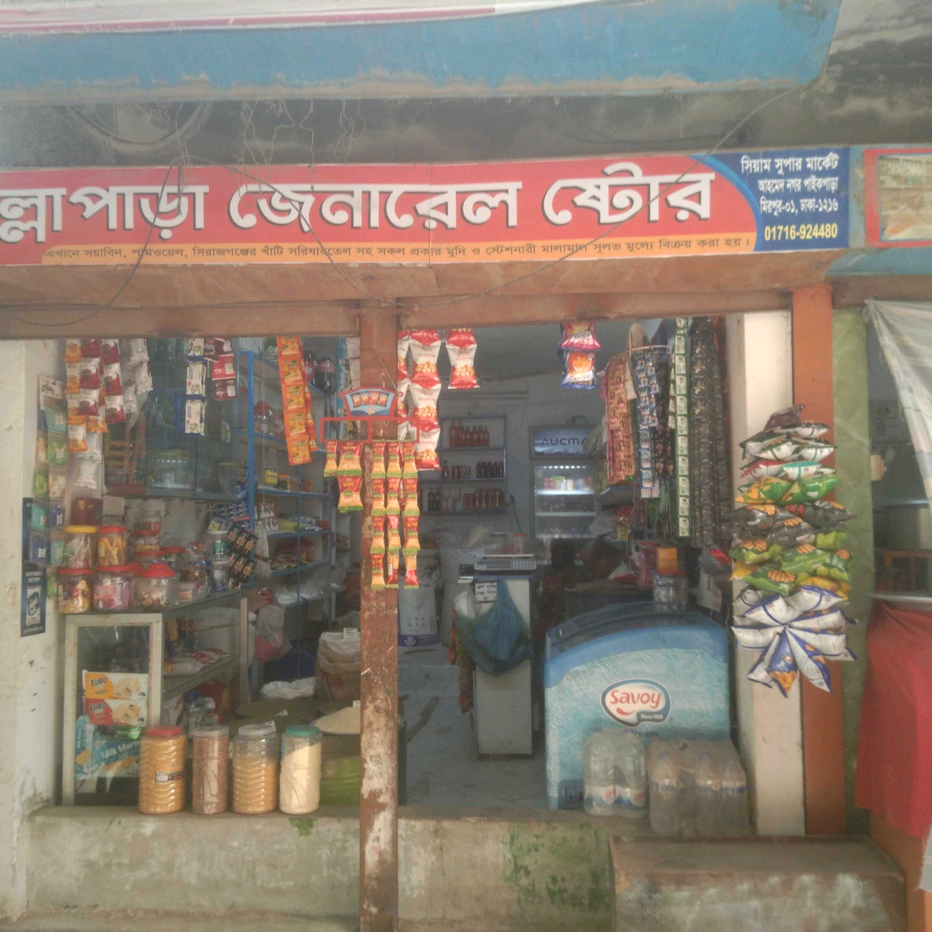 Ullah Para General Store