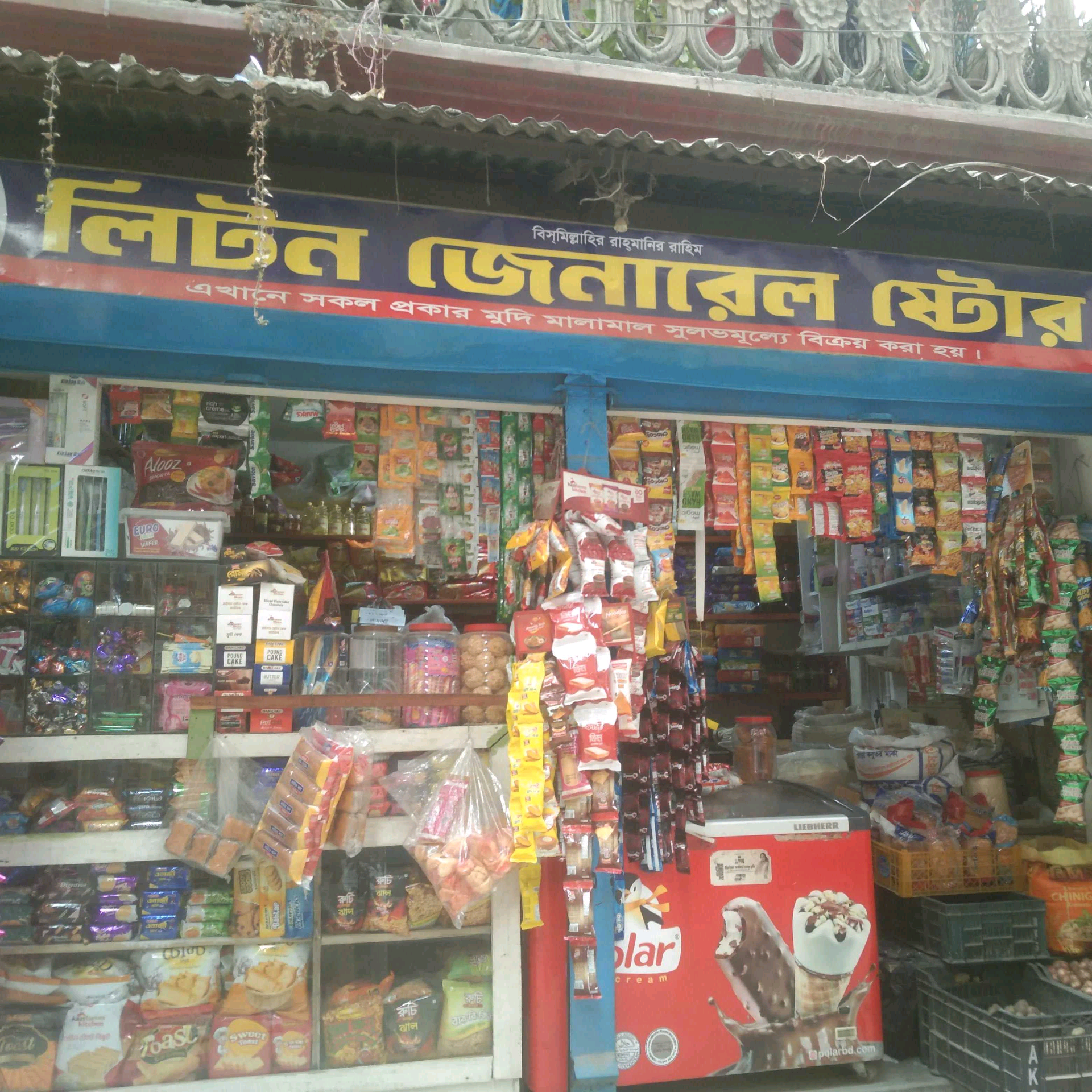 Liton General Store
