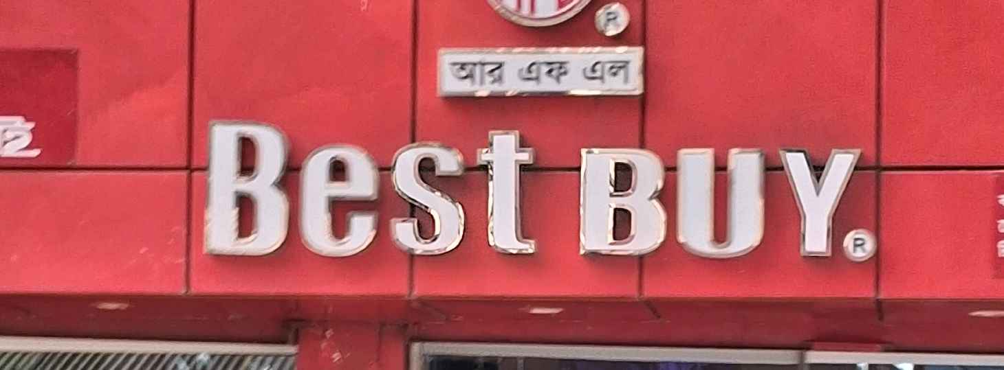 RFL Best Buy - Khilkhet