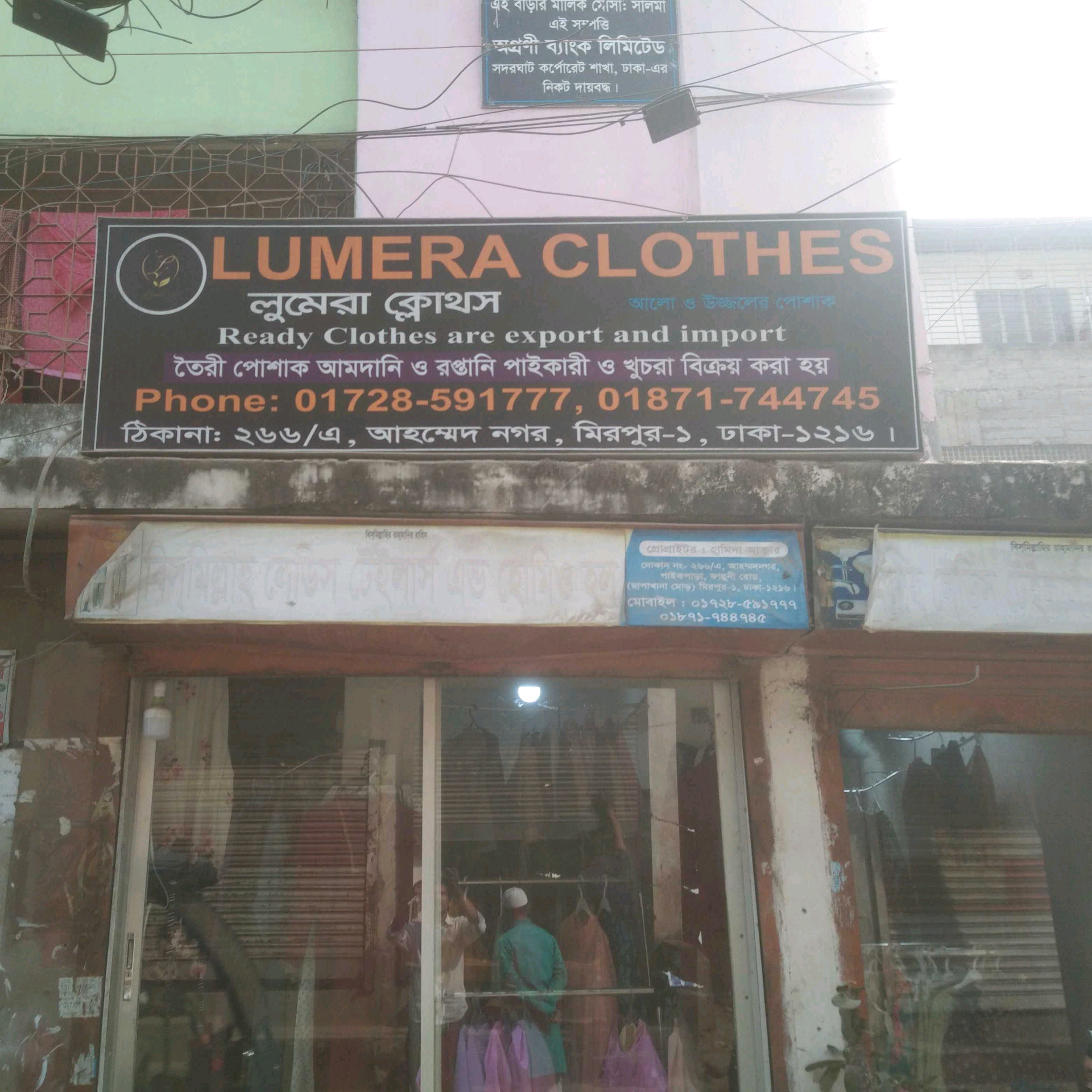 Lumera Clothes 