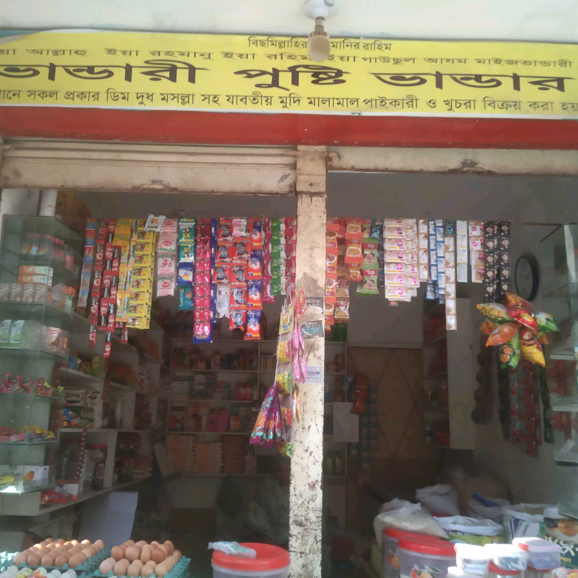 Vandari Pusti Vandar