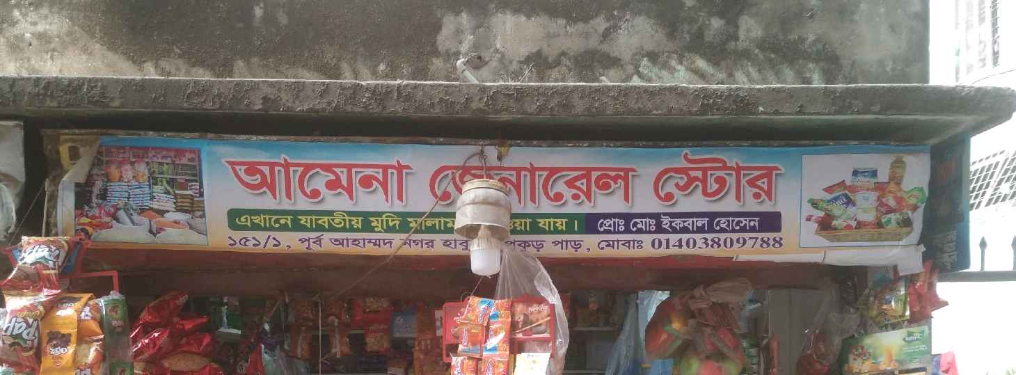 Amena General Store