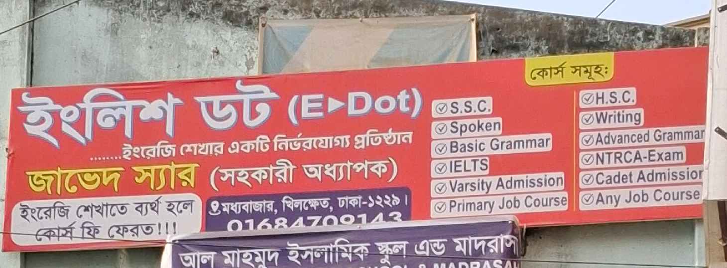 English Dot