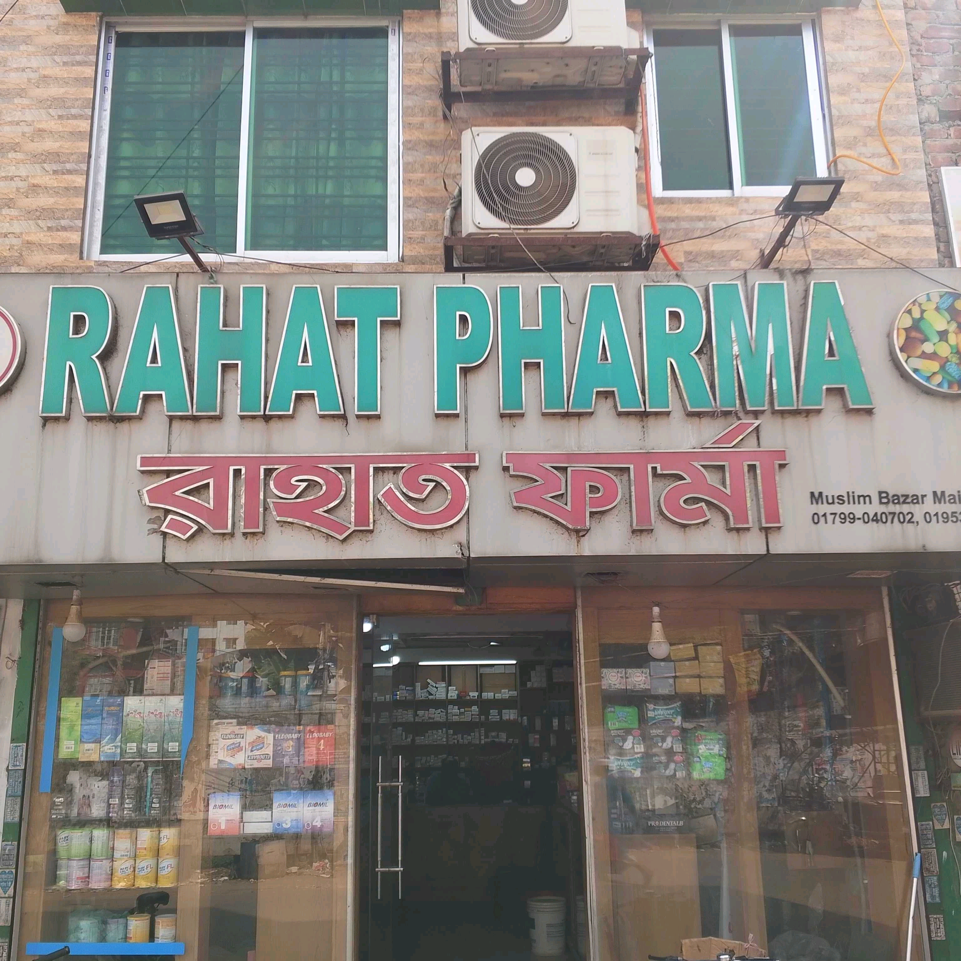 Rahat Pharmecy
