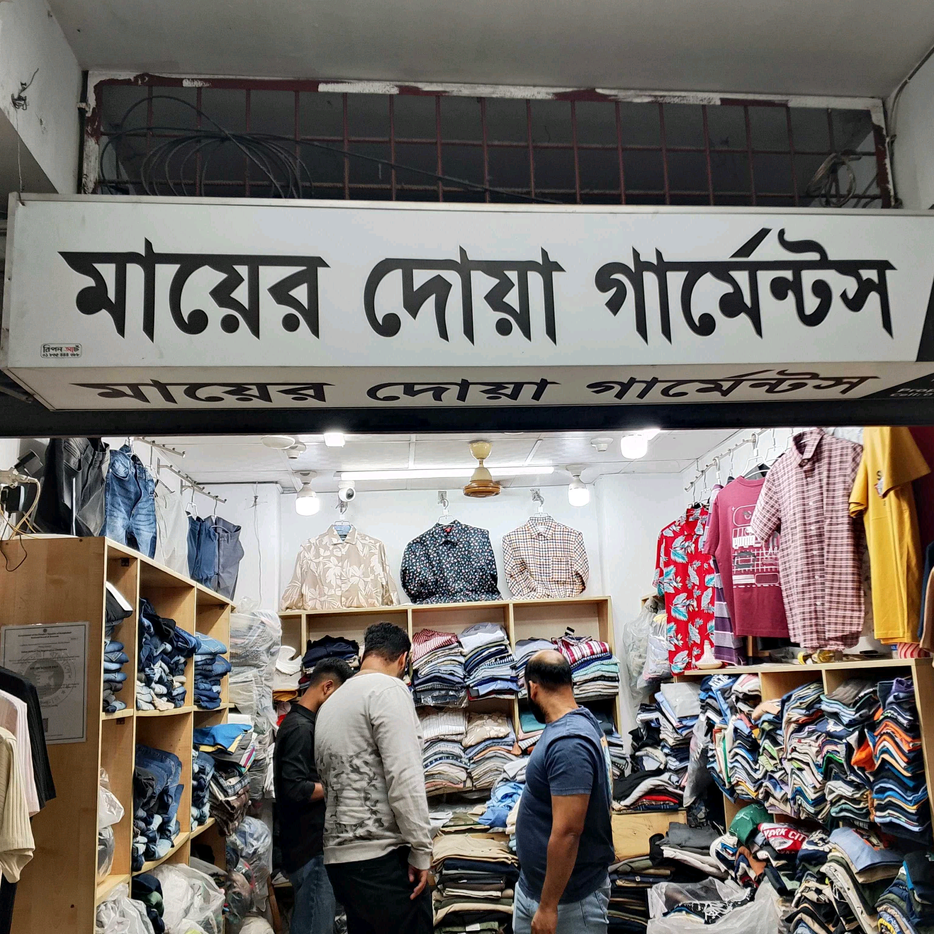 Mayer Dua Garments 