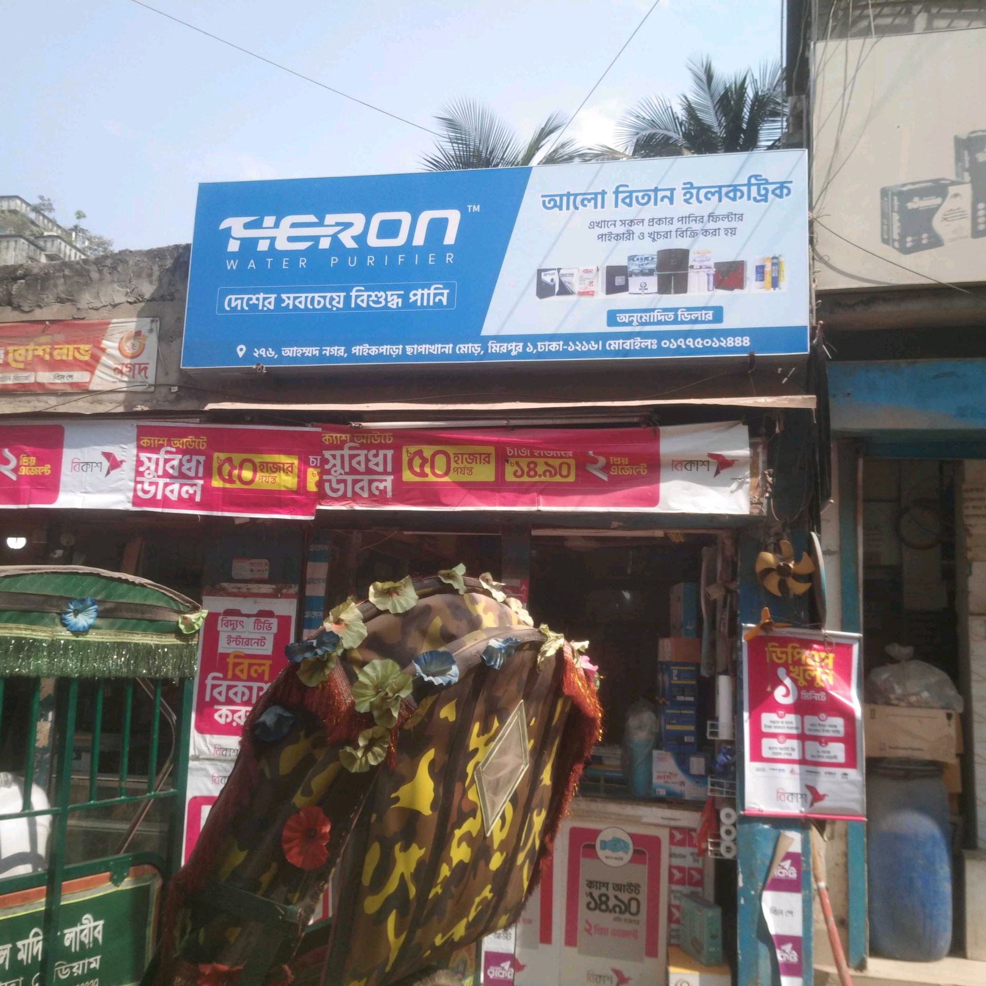 Alo Bitan Electric