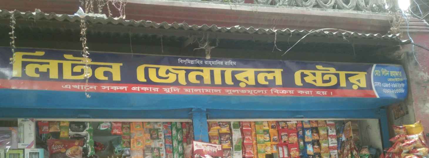 Liton General Store