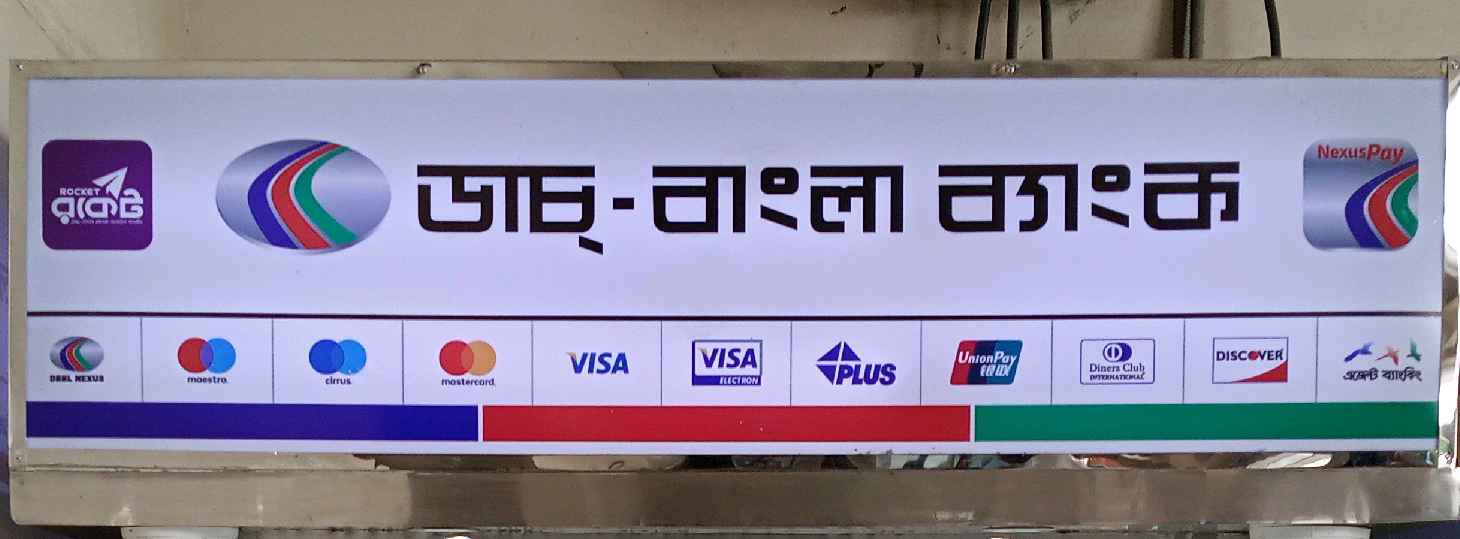 Dutch Bangla Bank 