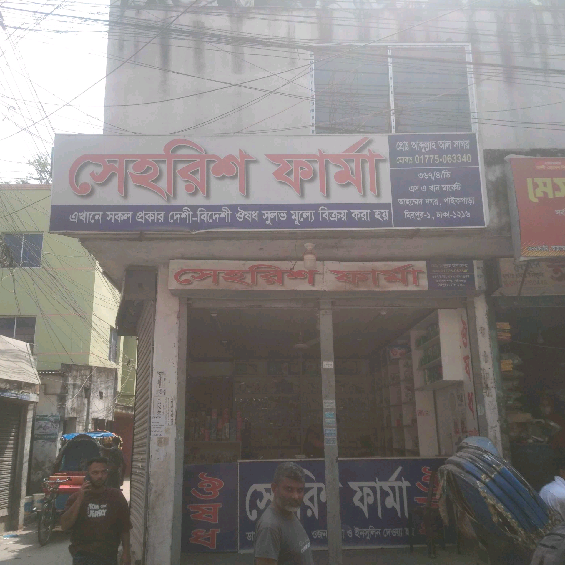 Sehrish Pharma