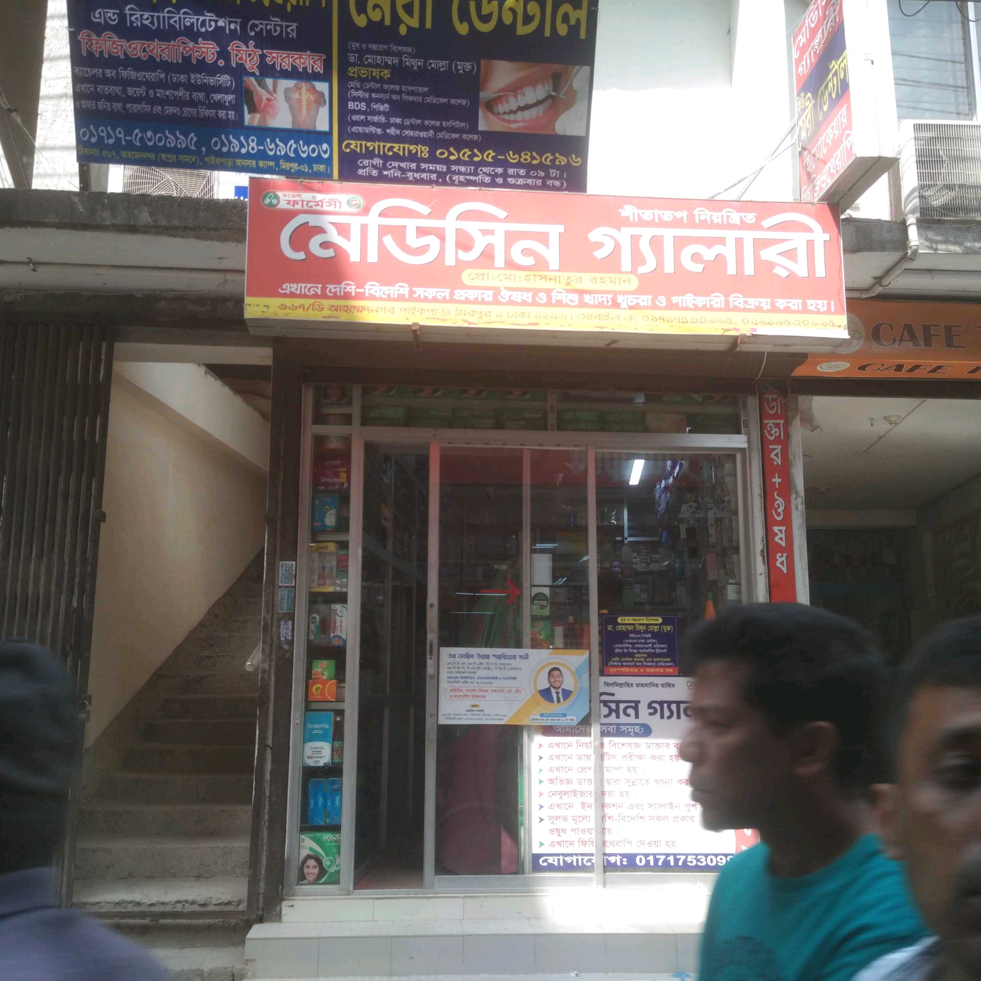 Medicine Gallery 
