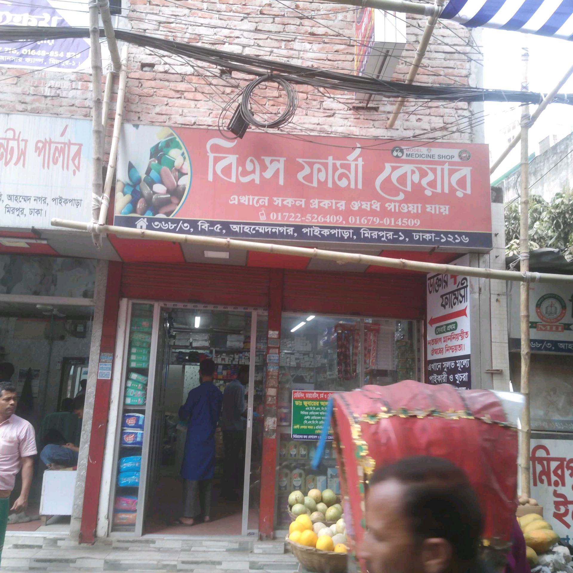 B S Pharma Care