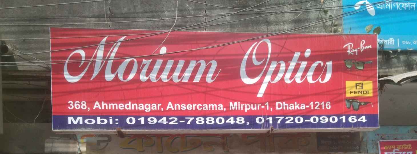 Morium Optics 