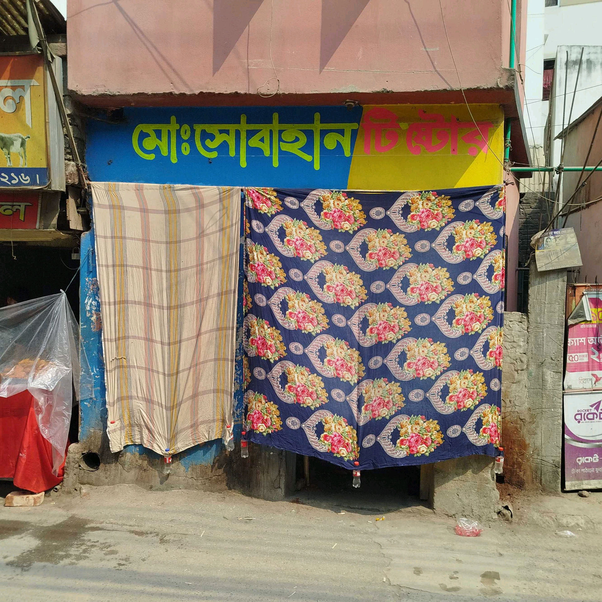 Md. Sobhan Tea Store