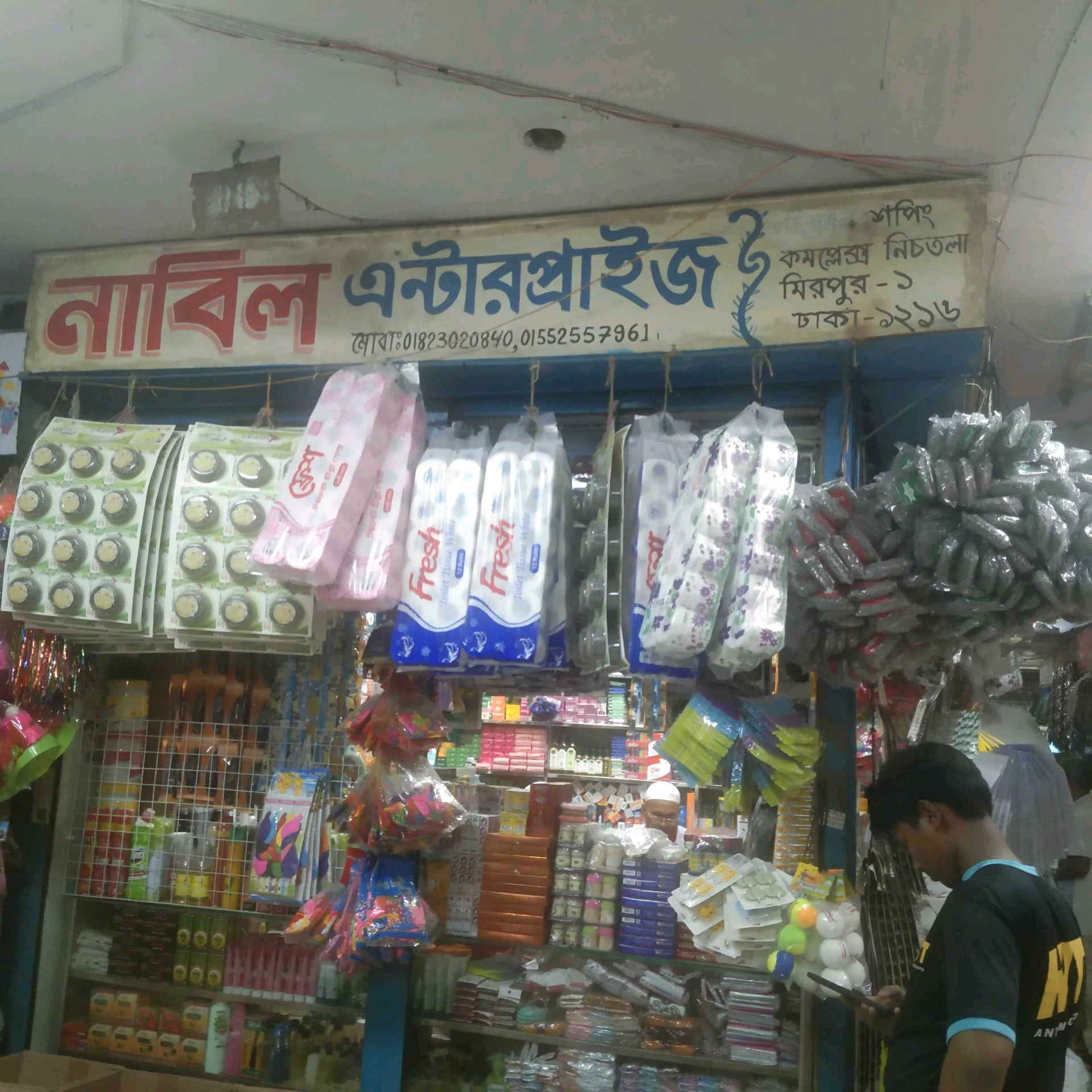 Nabil Enterprise 