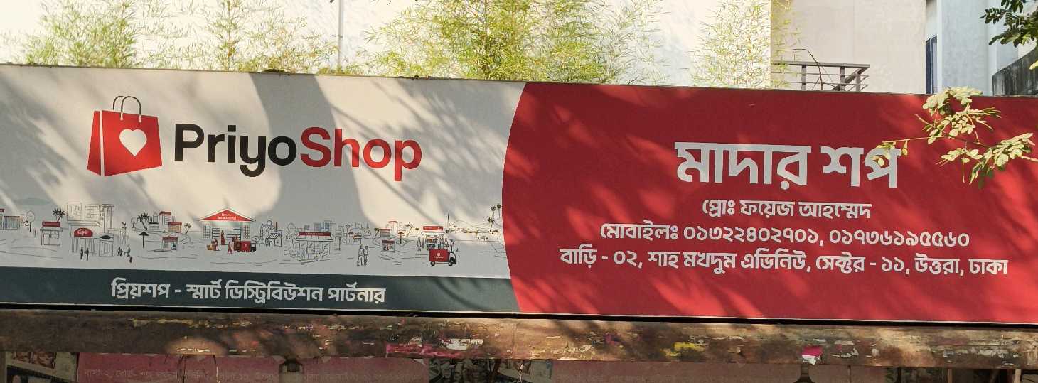 Mother Shop
